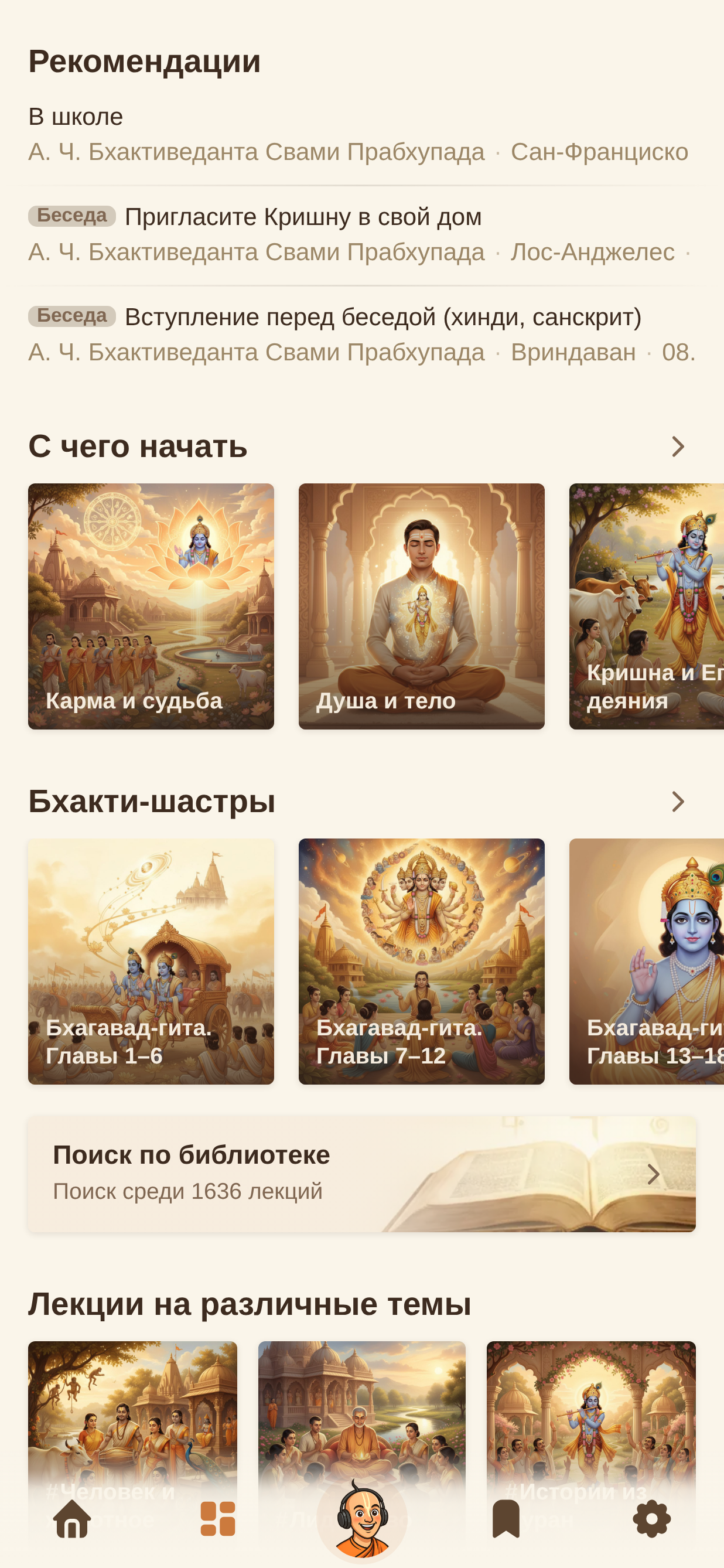Поиск и фильтры