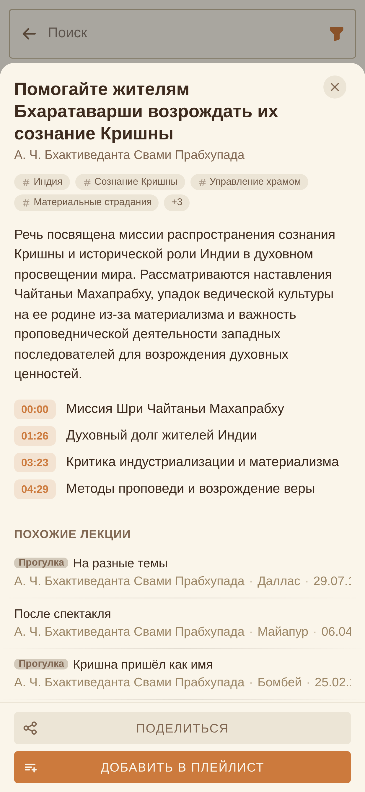 Каждая лекция в деталях