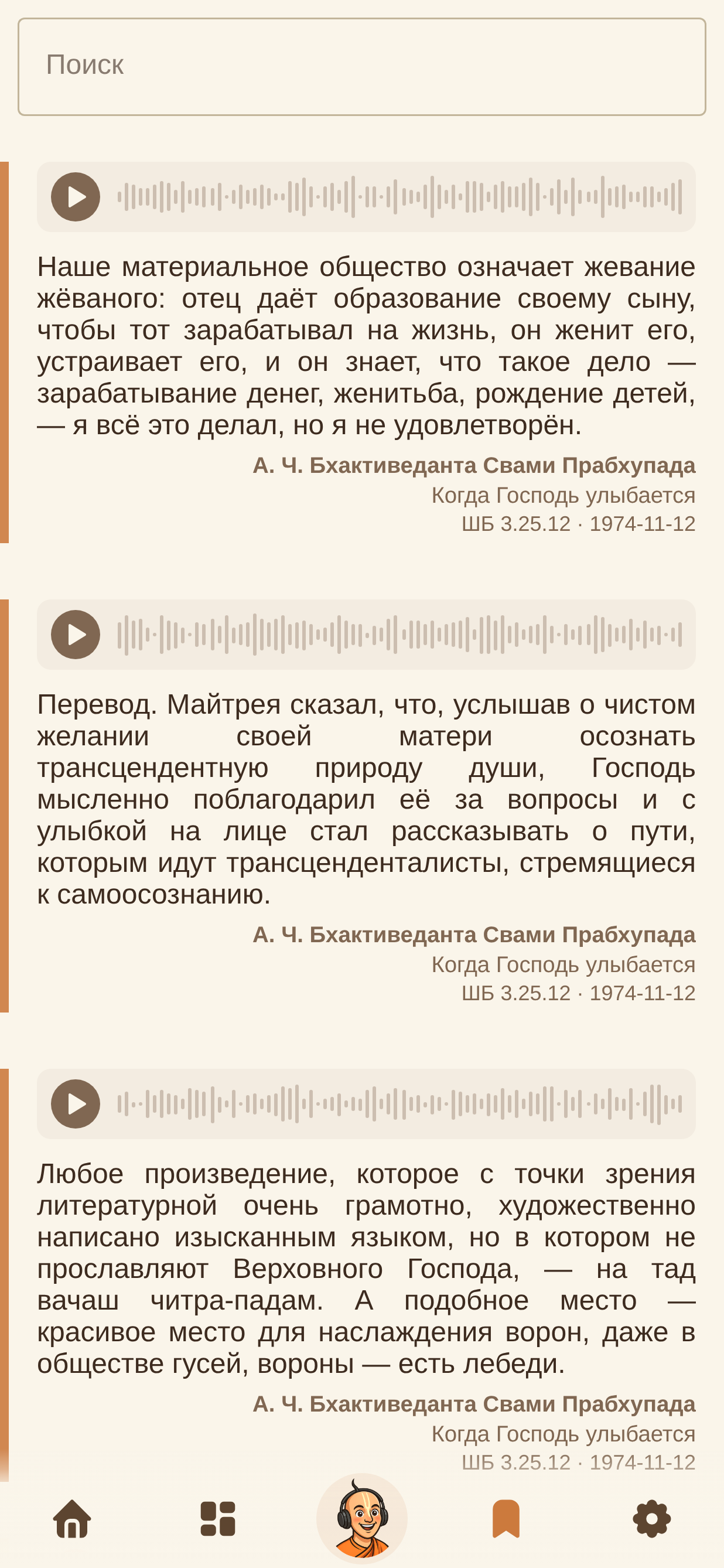 Закладки на важные мысли