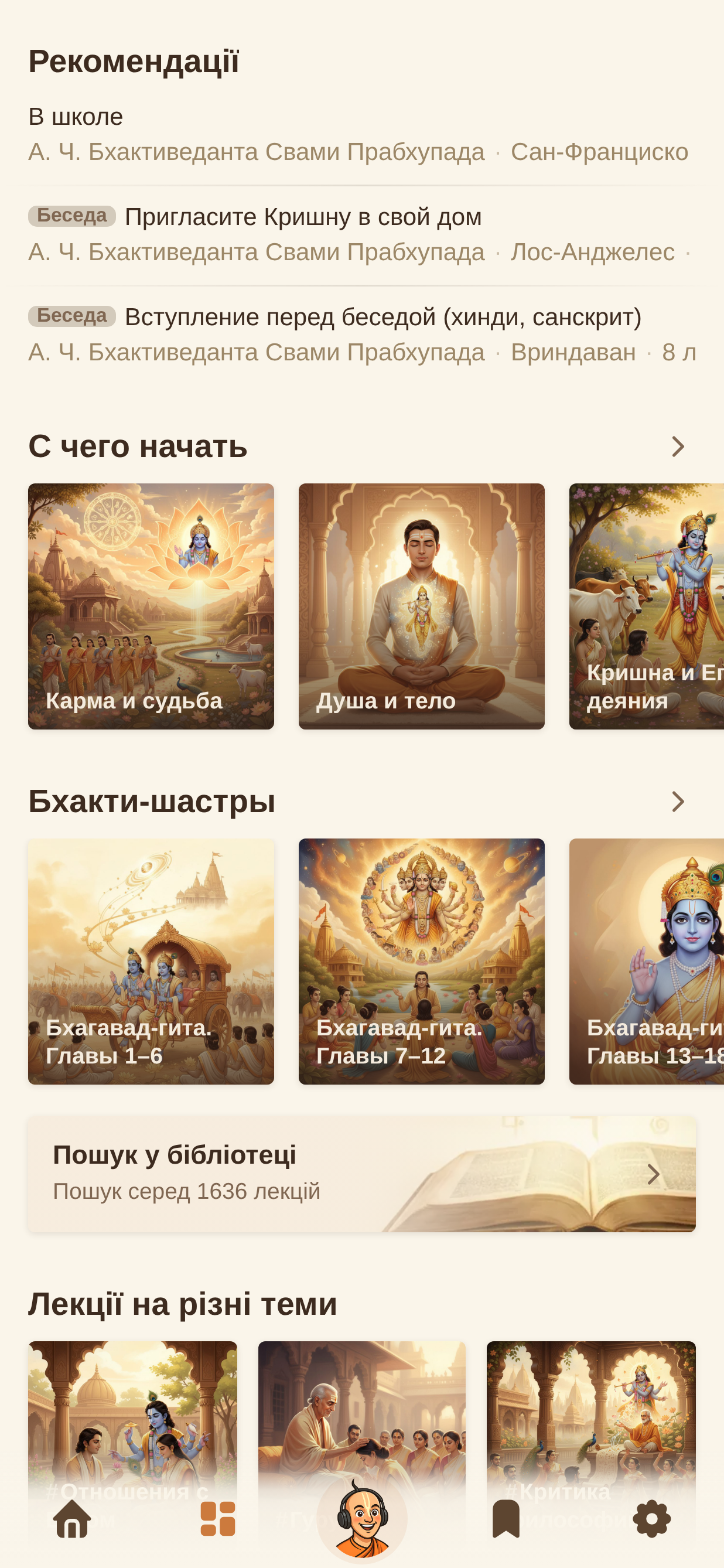 Пошук і фільтри