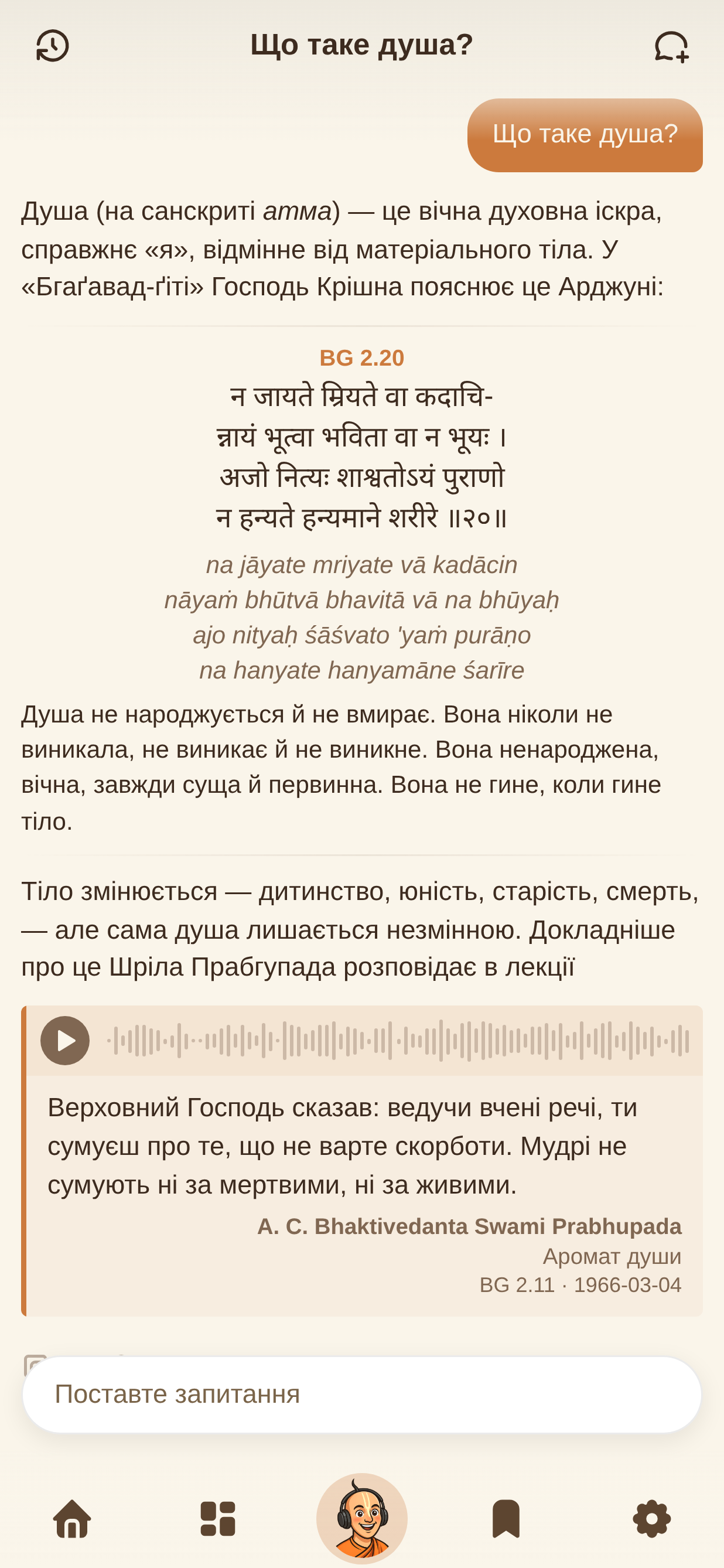 Запитати Садгу