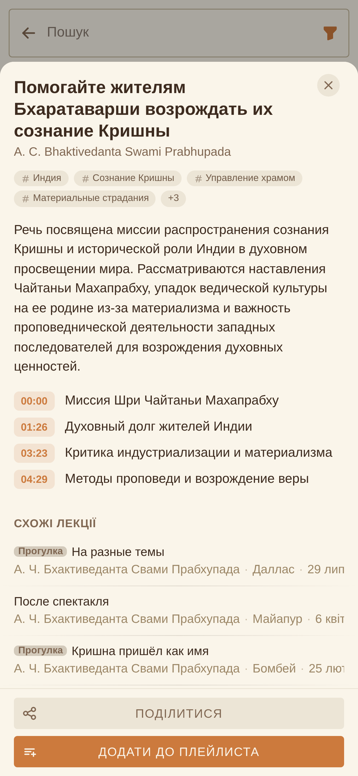 Кожна лекція в деталях