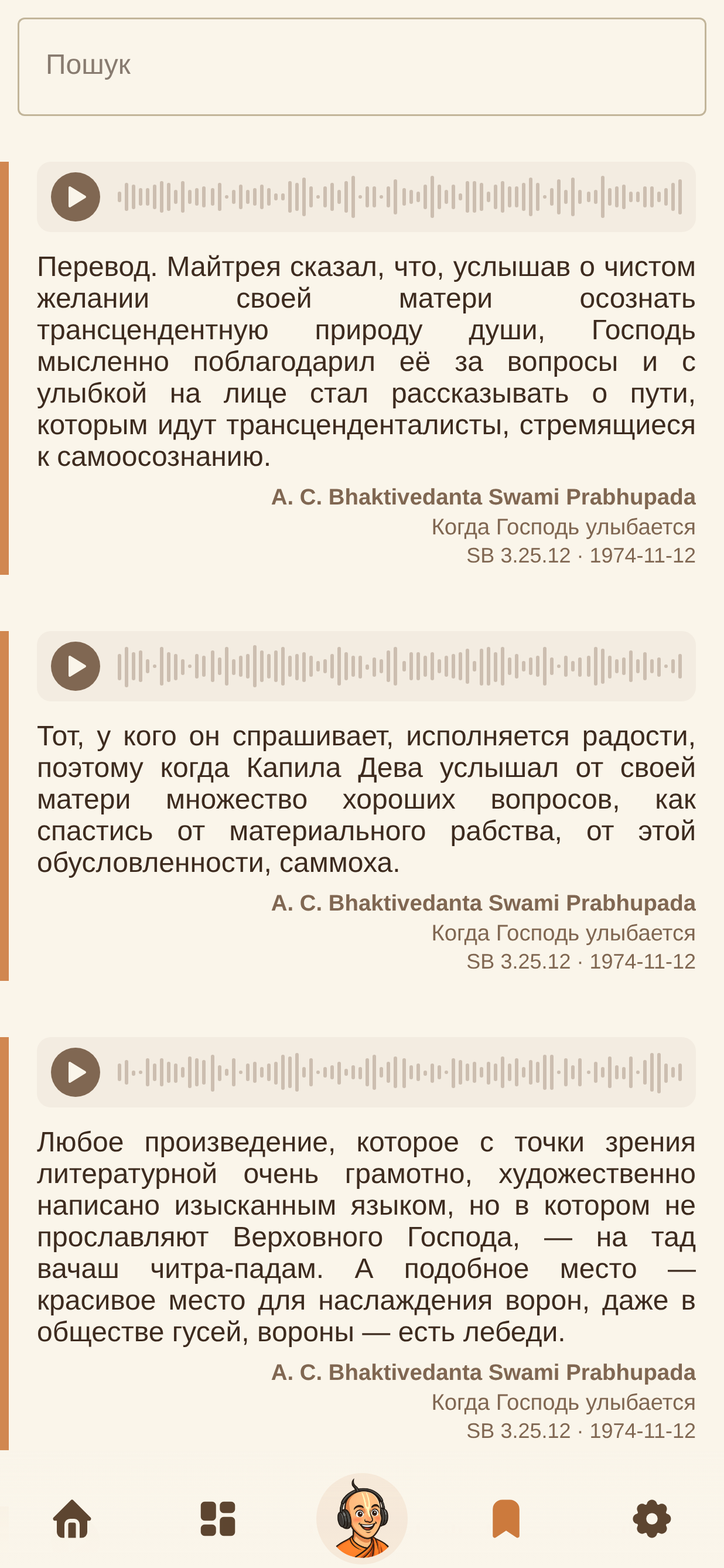 Закладки на важливі думки