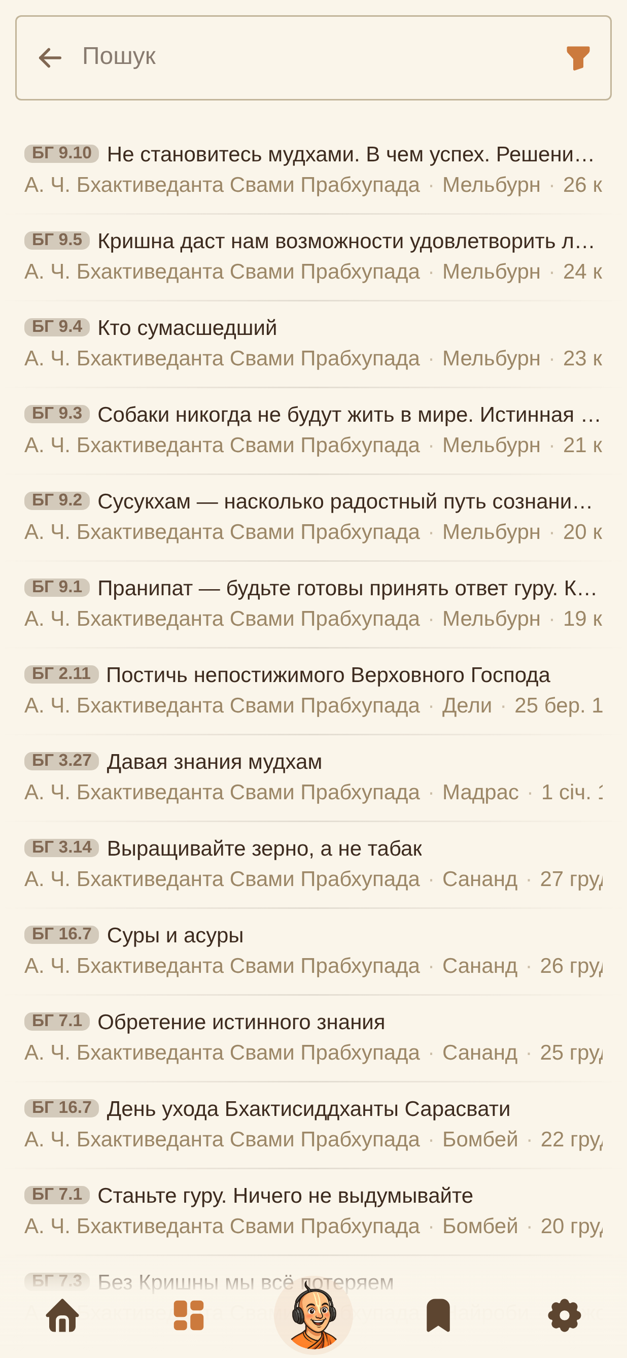 Тисячі лекцій
